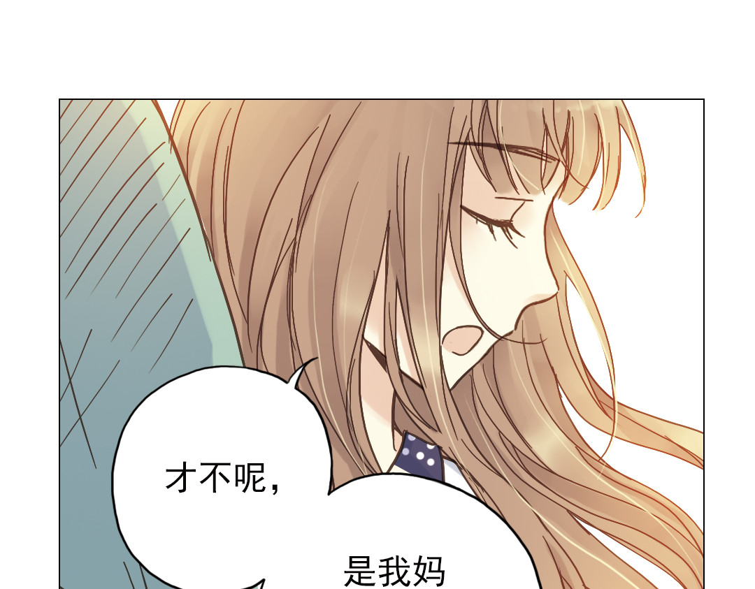 薄荷之夏 第4话 两个人的老屋 第122页