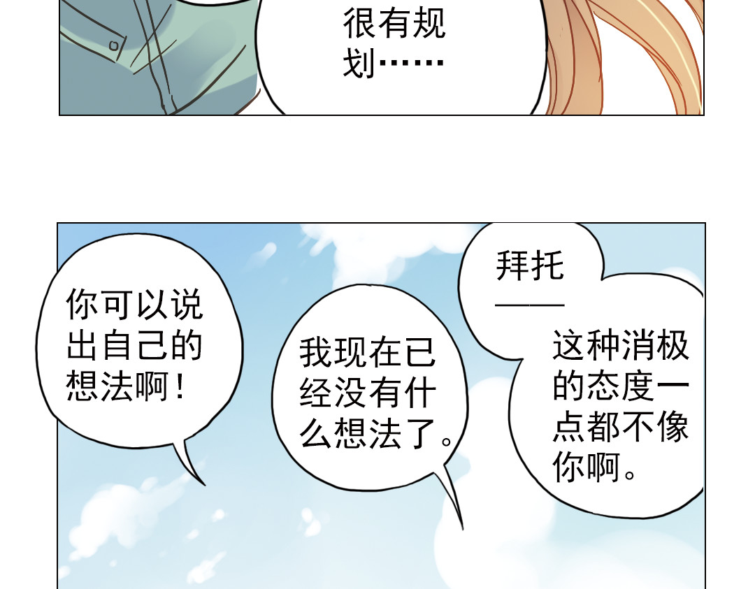 薄荷之夏 第4话 两个人的老屋 第123页