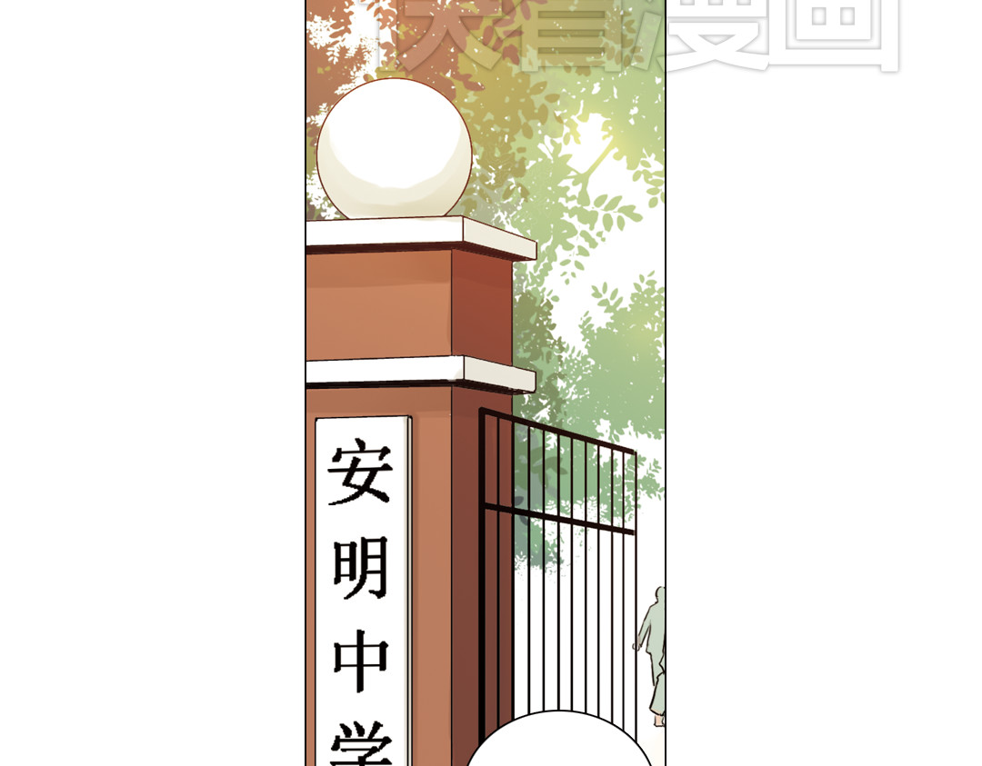 薄荷之夏 第4话 两个人的老屋 第125页