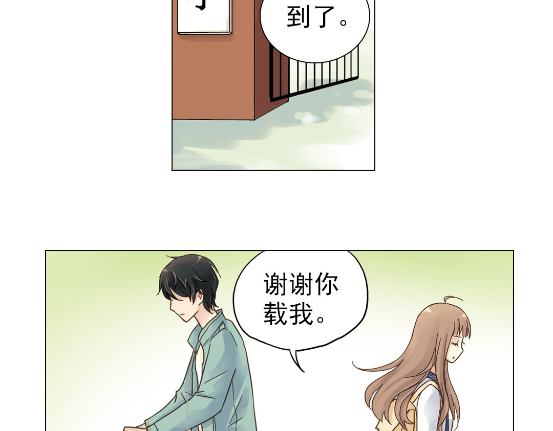 薄荷之夏 第4话 两个人的老屋 第126页