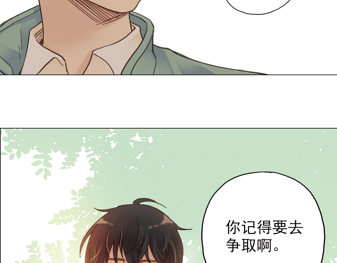 薄荷之夏 第4话 两个人的老屋 第128页