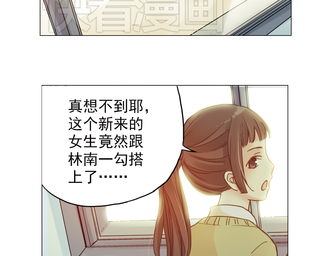 薄荷之夏 第4话 两个人的老屋 第132页