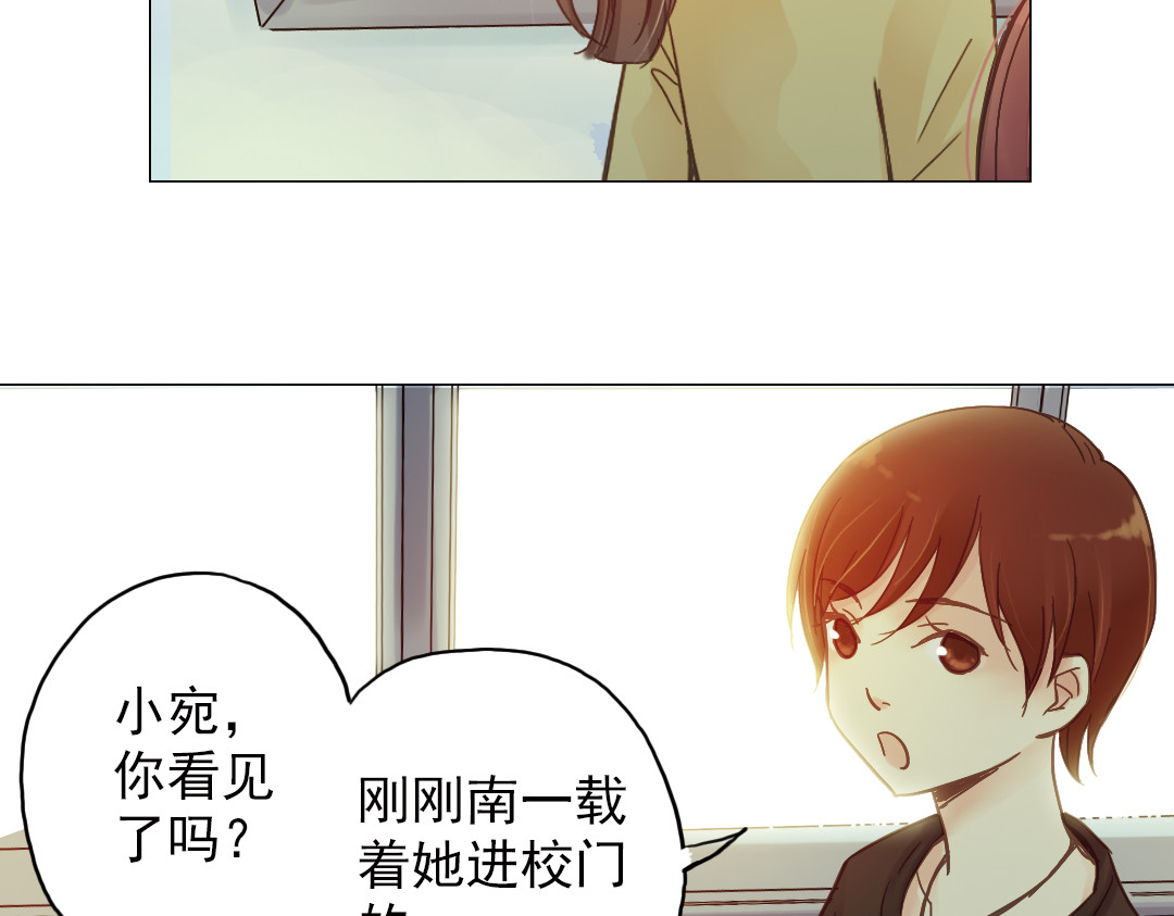 薄荷之夏 第4话 两个人的老屋 第133页
