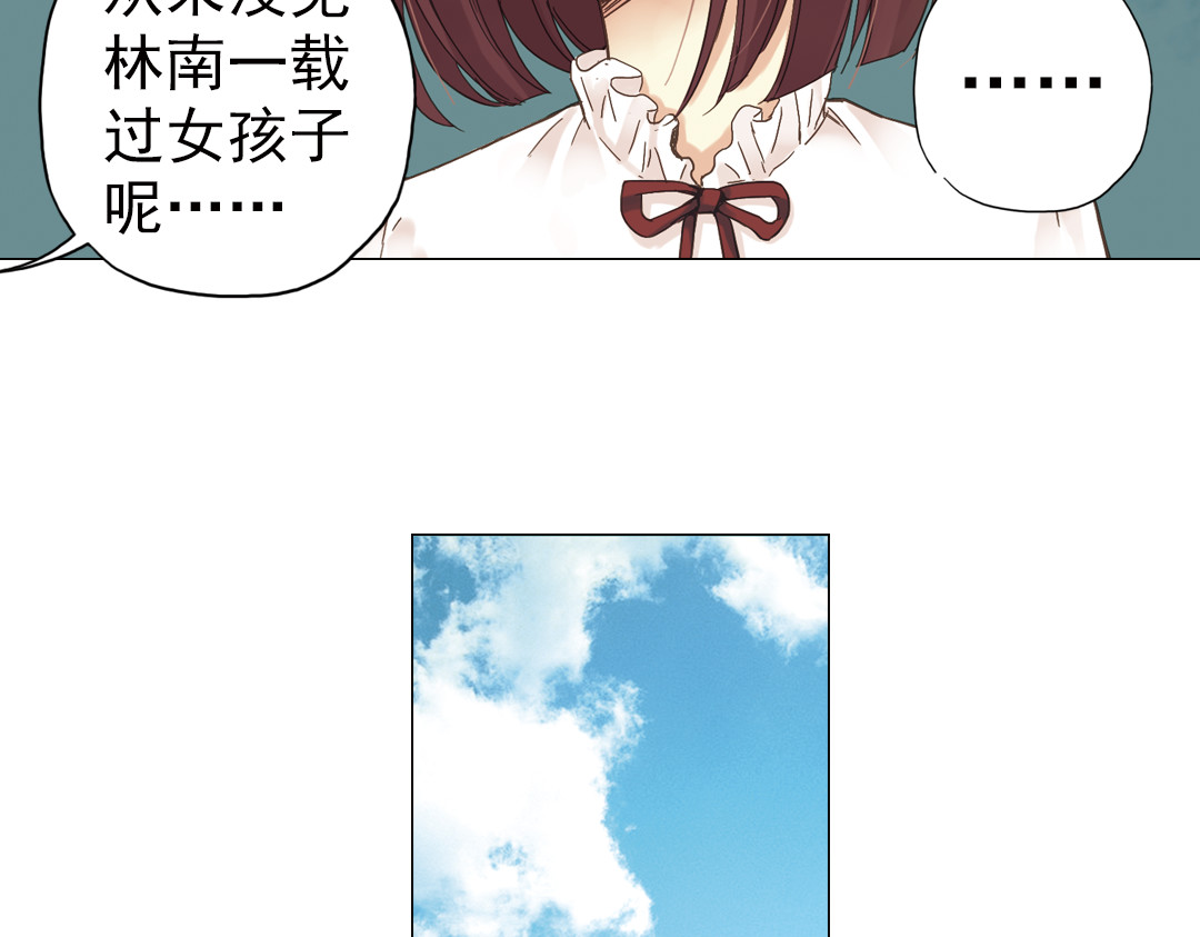 薄荷之夏 第4话 两个人的老屋 第135页