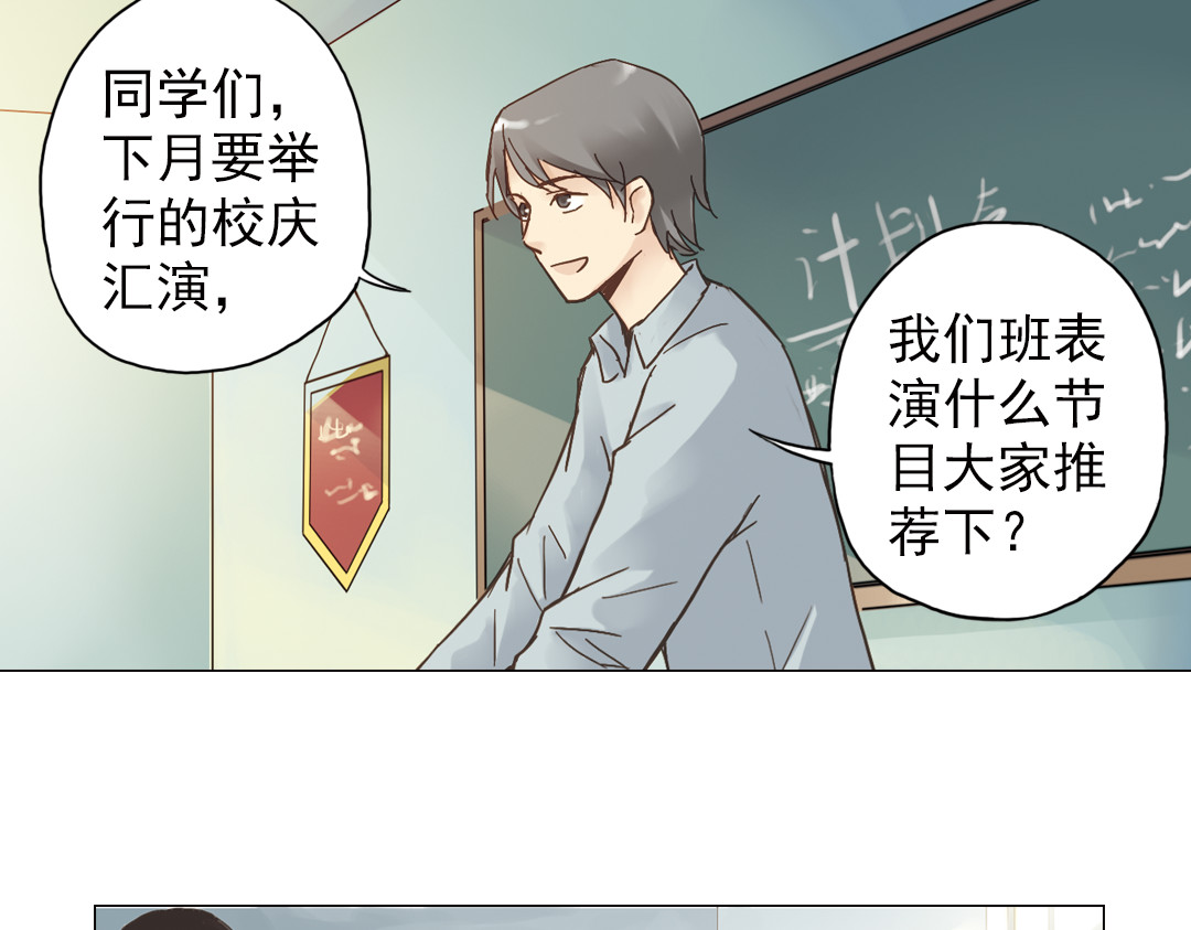 薄荷之夏 第4话 两个人的老屋 第137页