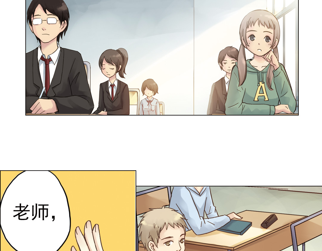 薄荷之夏 第4话 两个人的老屋 第138页