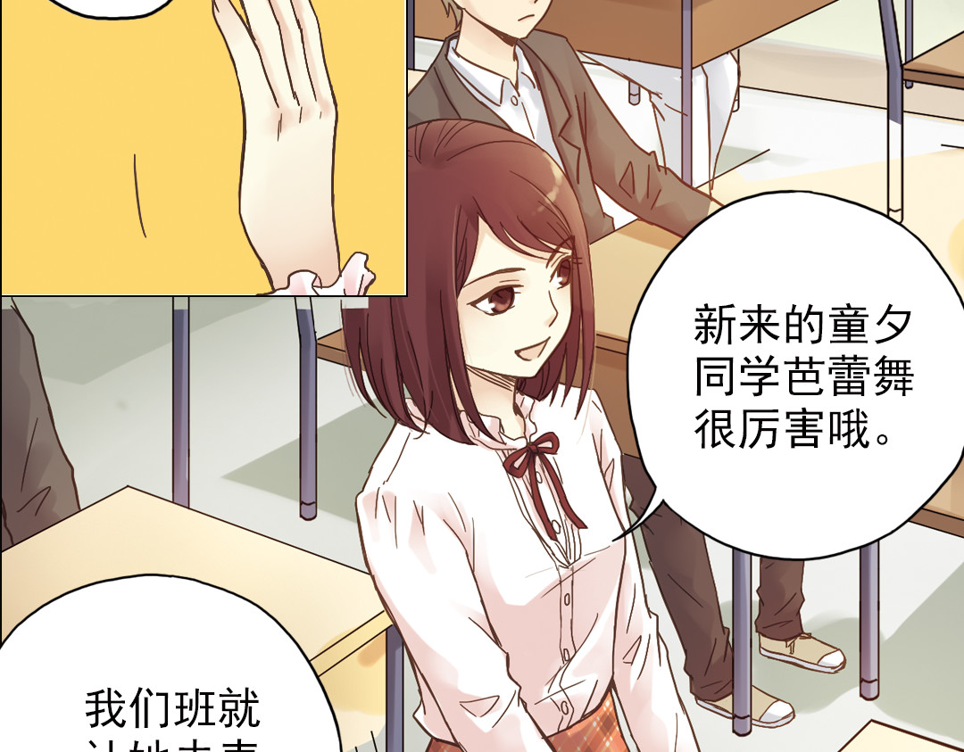 薄荷之夏 第4话 两个人的老屋 第139页