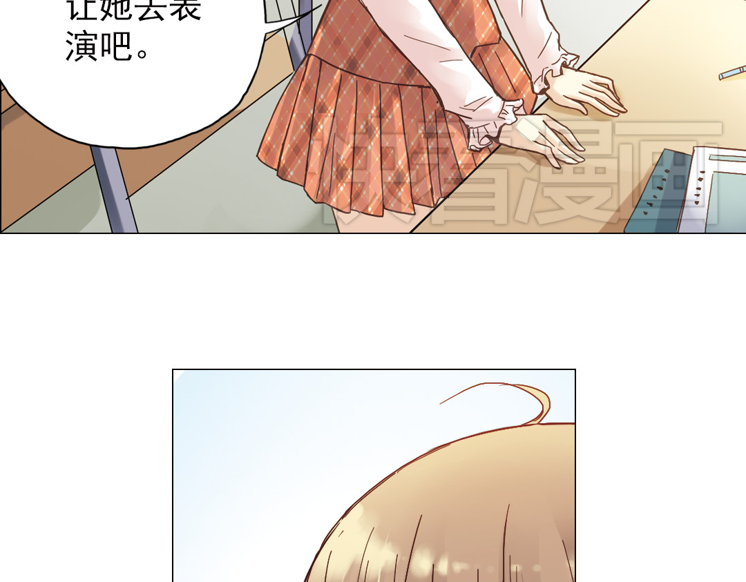 薄荷之夏 第4话 两个人的老屋 第140页