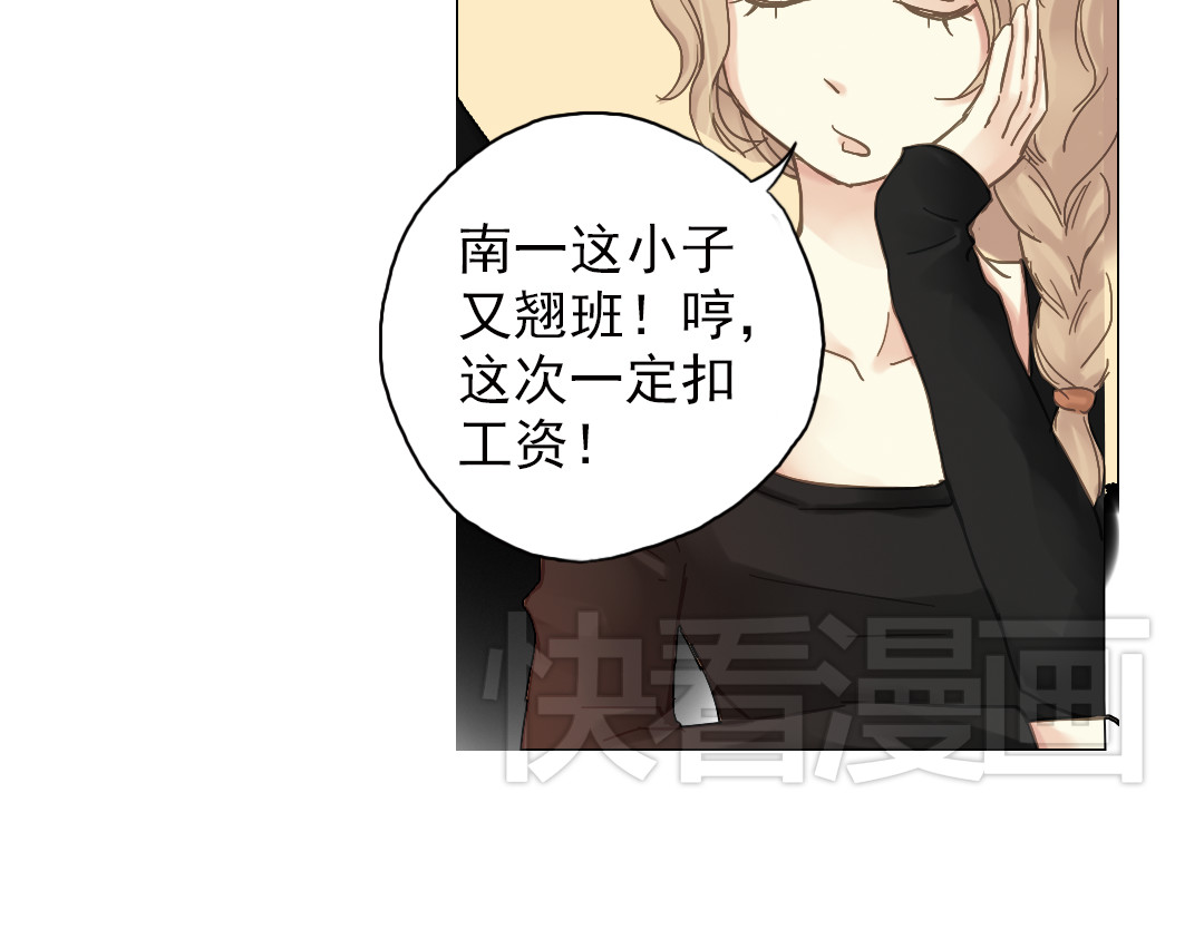 薄荷之夏 第4话 两个人的老屋 第15页