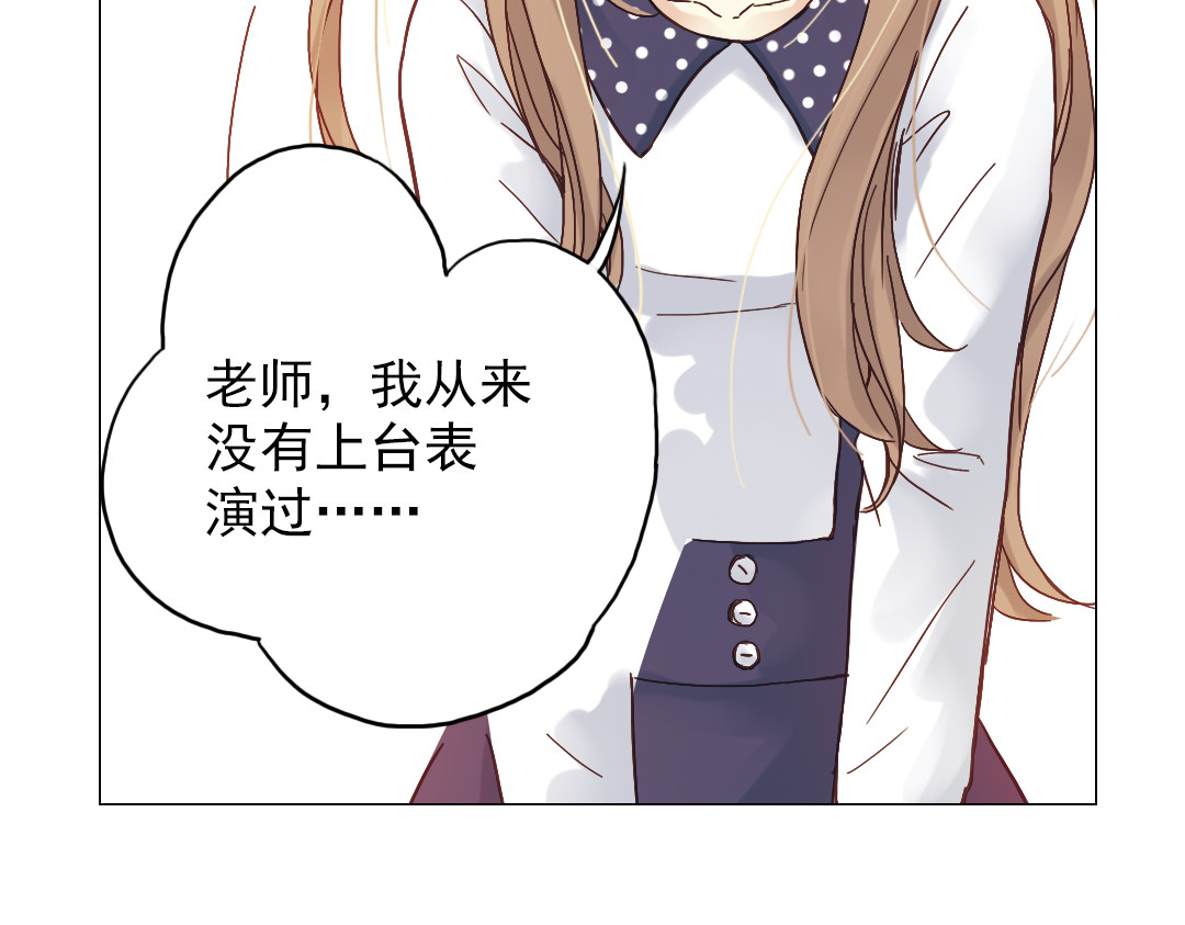 薄荷之夏 第4话 两个人的老屋 第143页