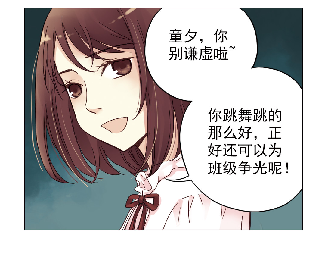 薄荷之夏 第4话 两个人的老屋 第144页