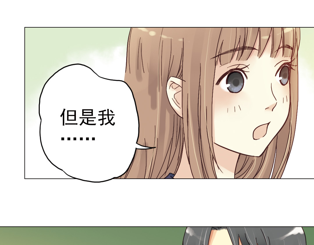 薄荷之夏 第4话 两个人的老屋 第145页