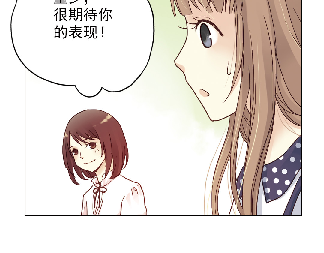 薄荷之夏 第4话 两个人的老屋 第147页