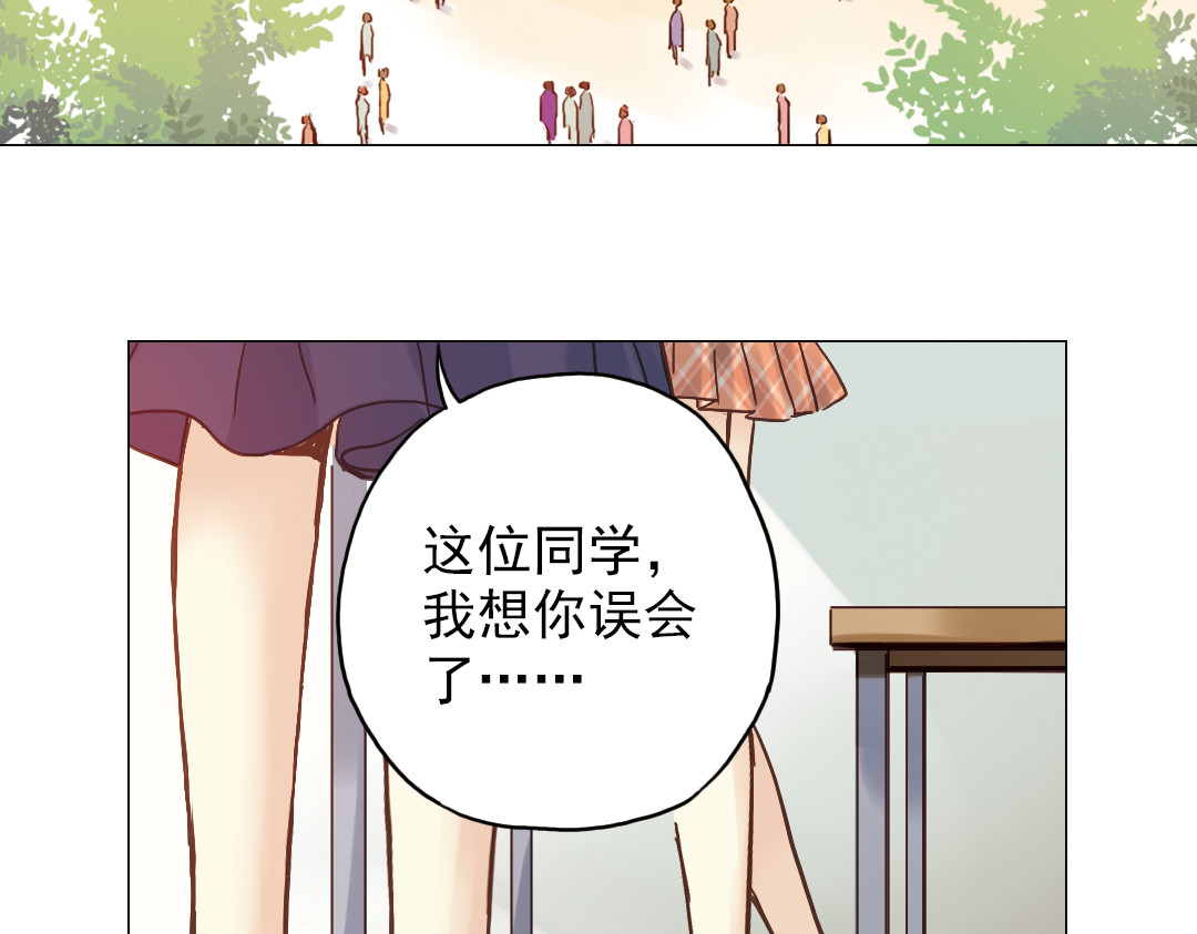 薄荷之夏 第4话 两个人的老屋 第150页