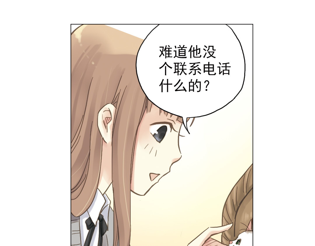 薄荷之夏 第4话 两个人的老屋 第16页