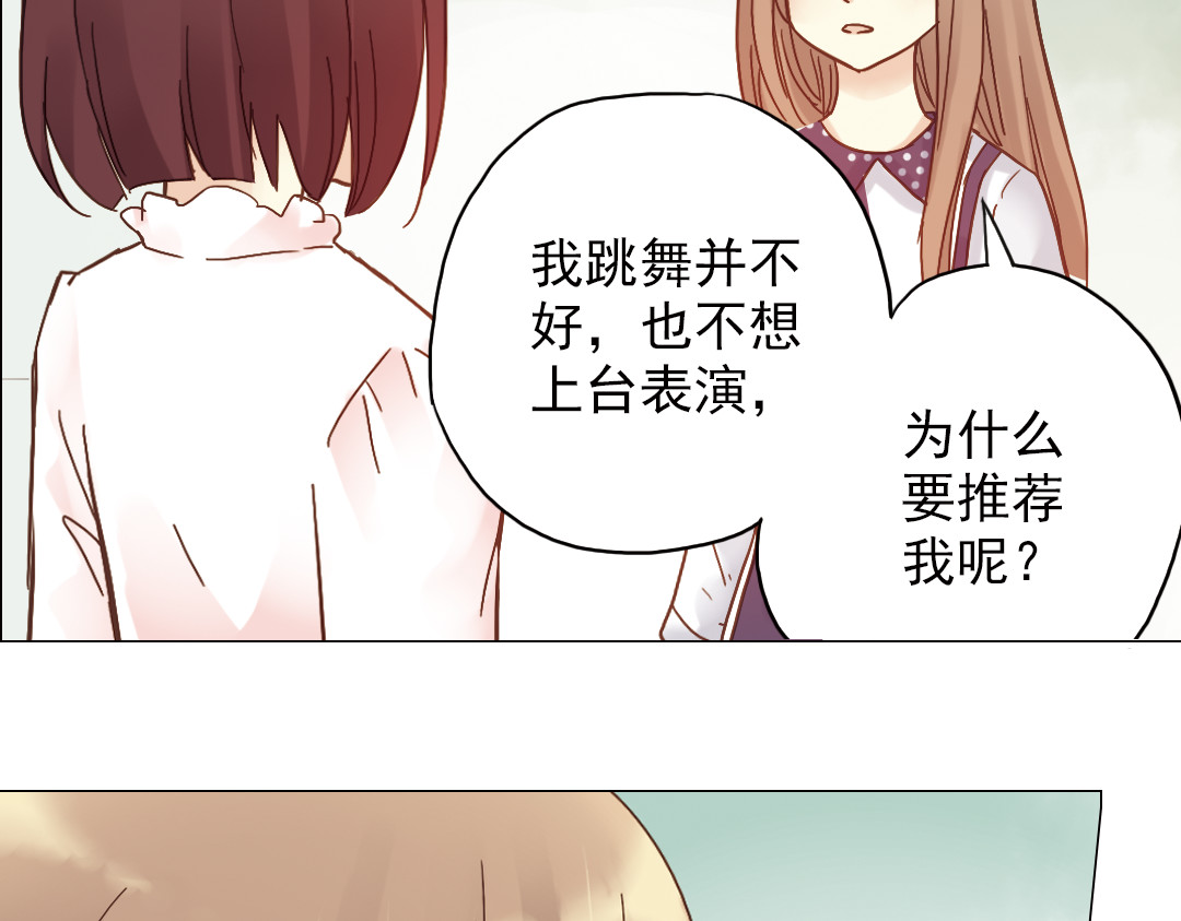 薄荷之夏 第4话 两个人的老屋 第152页