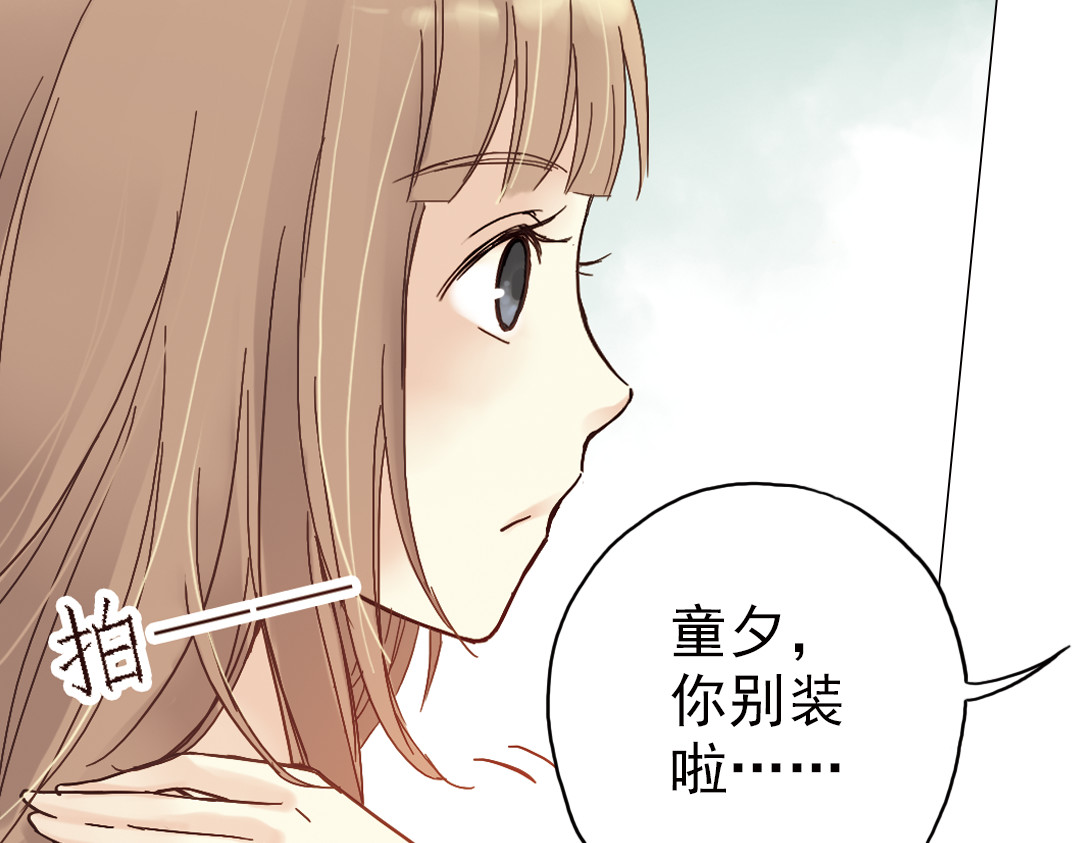 薄荷之夏 第4话 两个人的老屋 第153页