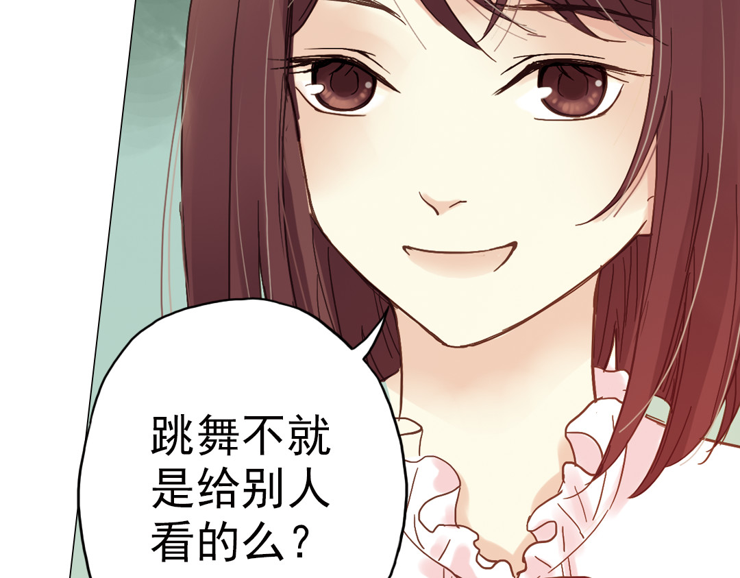 薄荷之夏 第4话 两个人的老屋 第155页