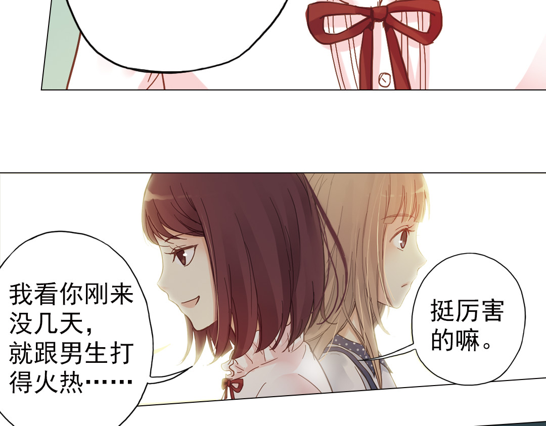 薄荷之夏 第4话 两个人的老屋 第156页