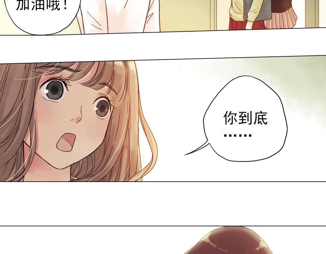 薄荷之夏 第4话 两个人的老屋 第158页