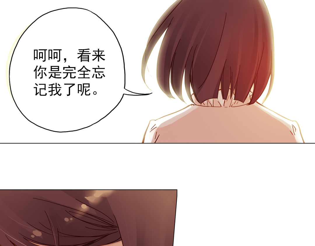 薄荷之夏 第4话 两个人的老屋 第159页