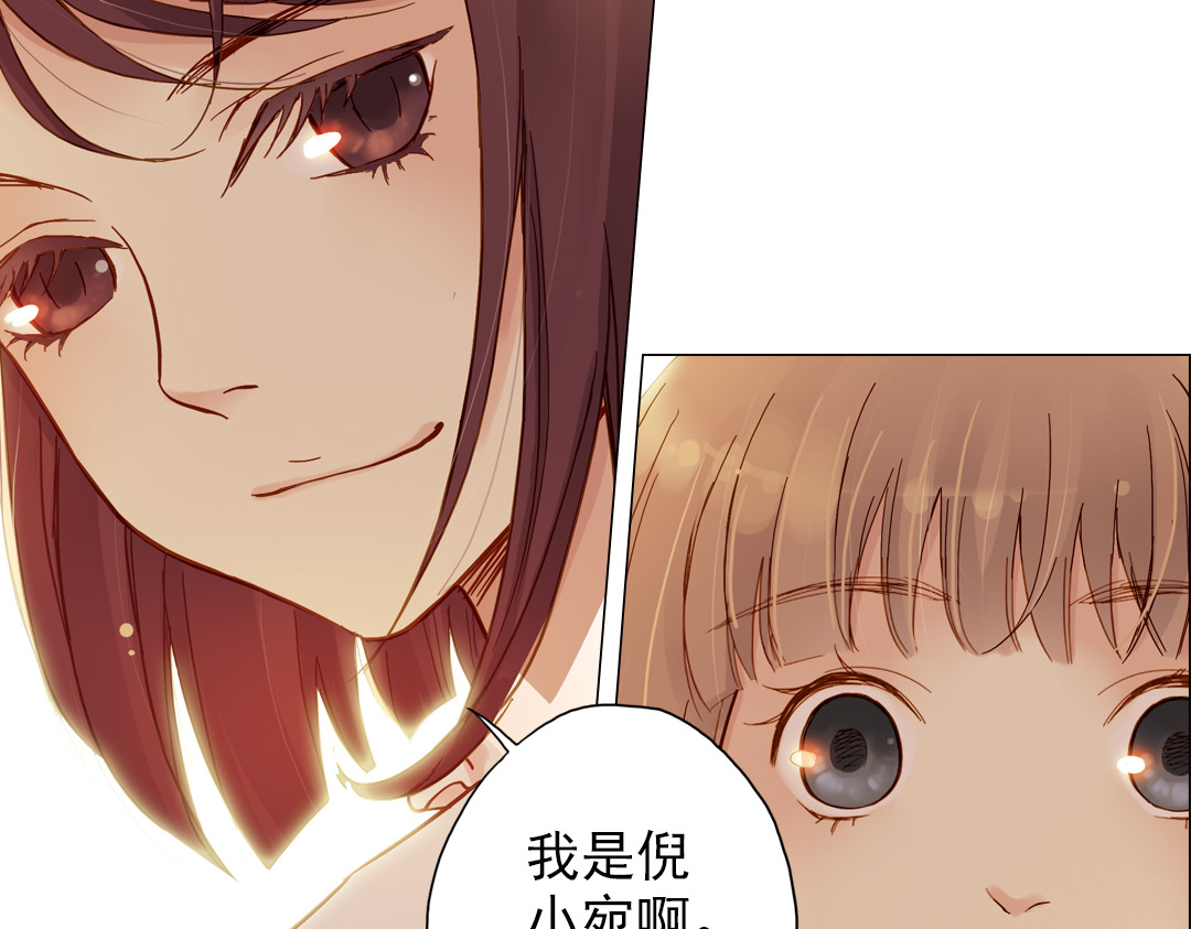 薄荷之夏 第4话 两个人的老屋 第160页