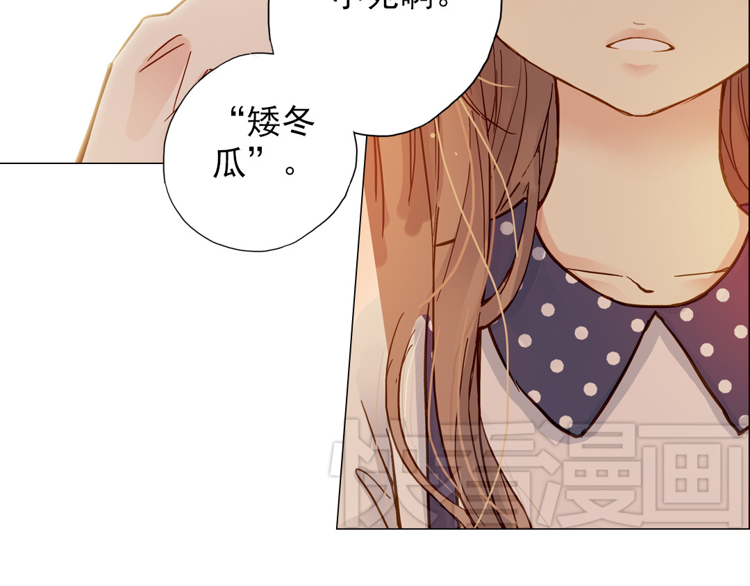 薄荷之夏 第4话 两个人的老屋 第161页
