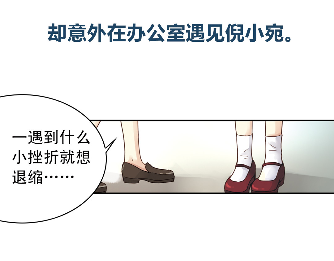 薄荷之夏 第4话 两个人的老屋 第165页