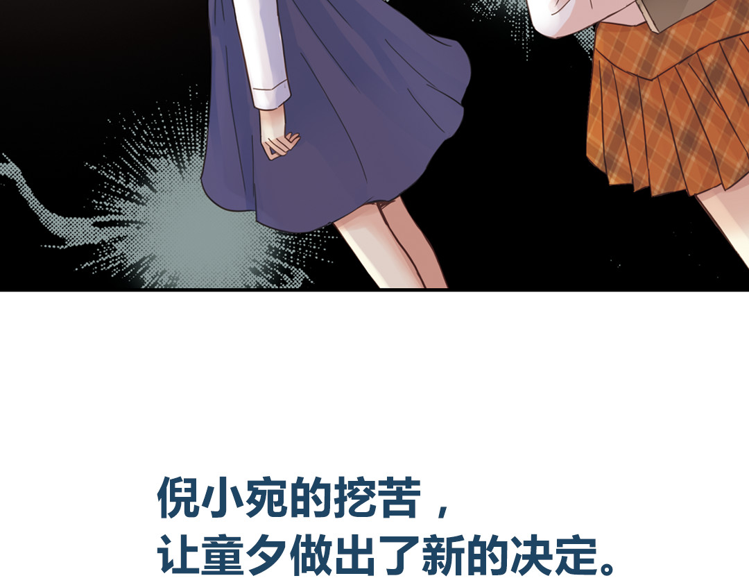 薄荷之夏 第4话 两个人的老屋 第167页