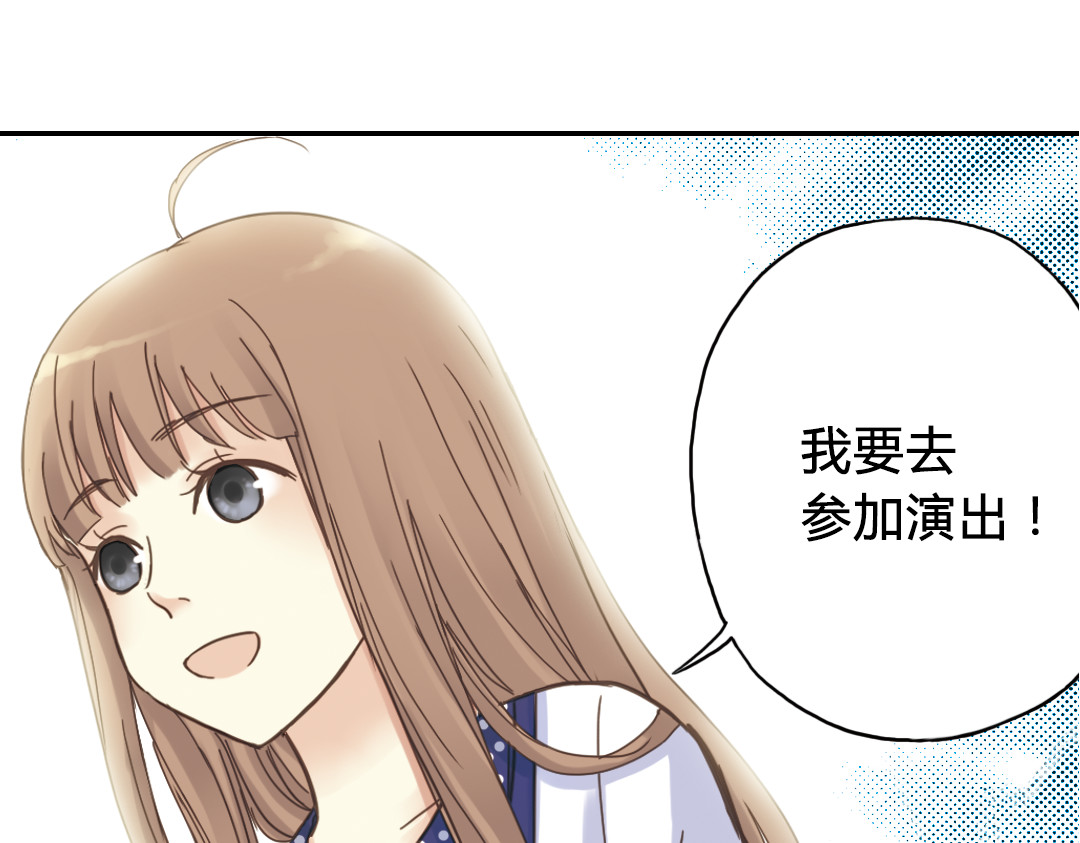 薄荷之夏 第4话 两个人的老屋 第168页