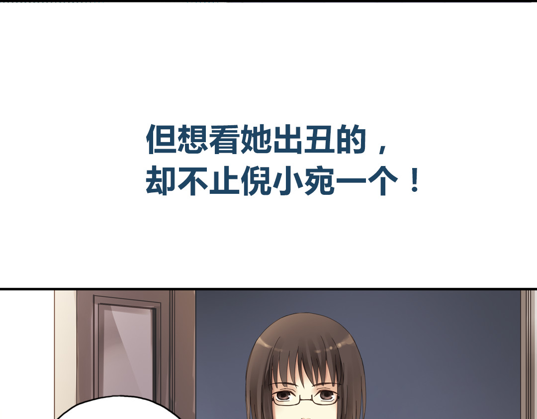 薄荷之夏 第4话 两个人的老屋 第170页