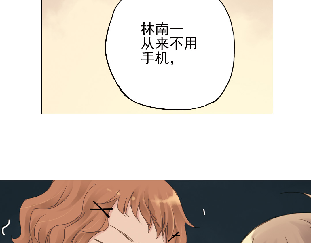 薄荷之夏 第4话 两个人的老屋 第18页