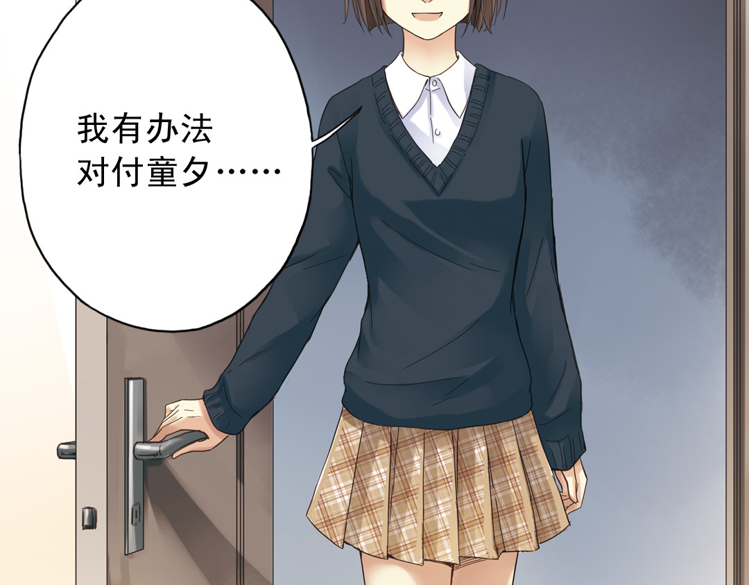薄荷之夏 第4话 两个人的老屋 第171页