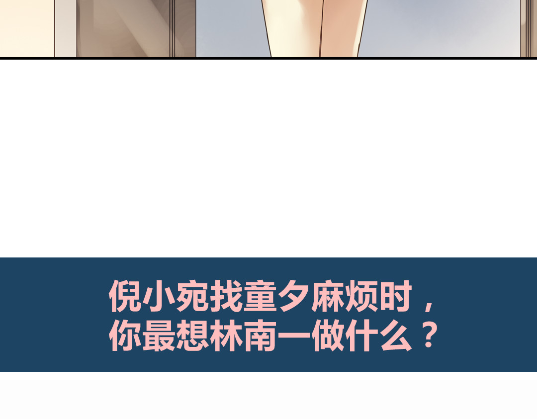 薄荷之夏 第4话 两个人的老屋 第172页
