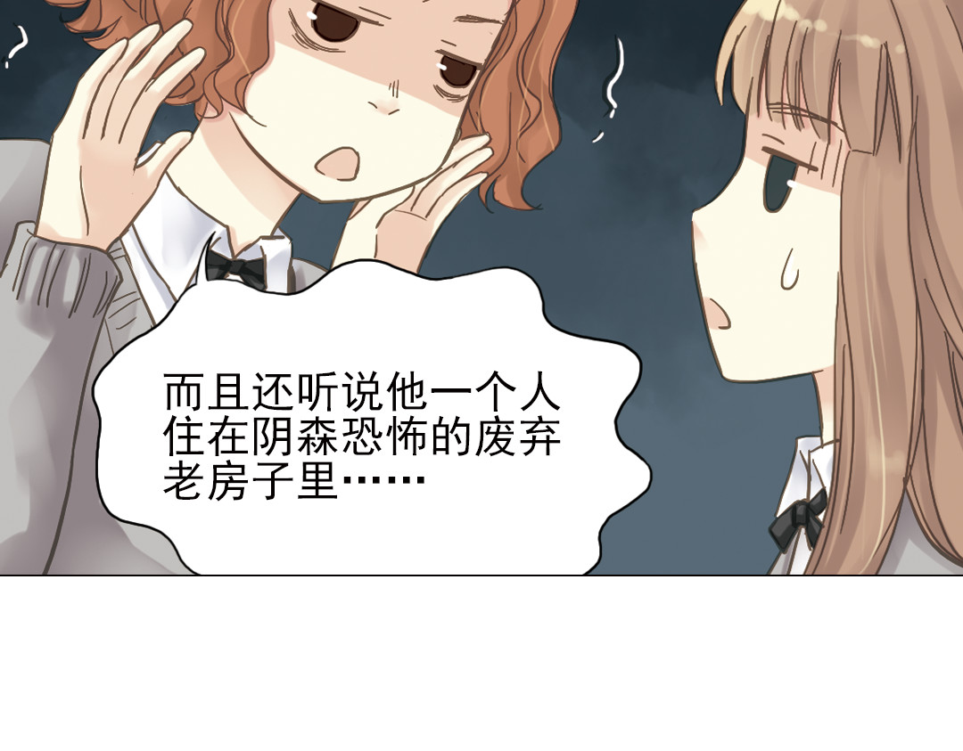 薄荷之夏 第4话 两个人的老屋 第19页