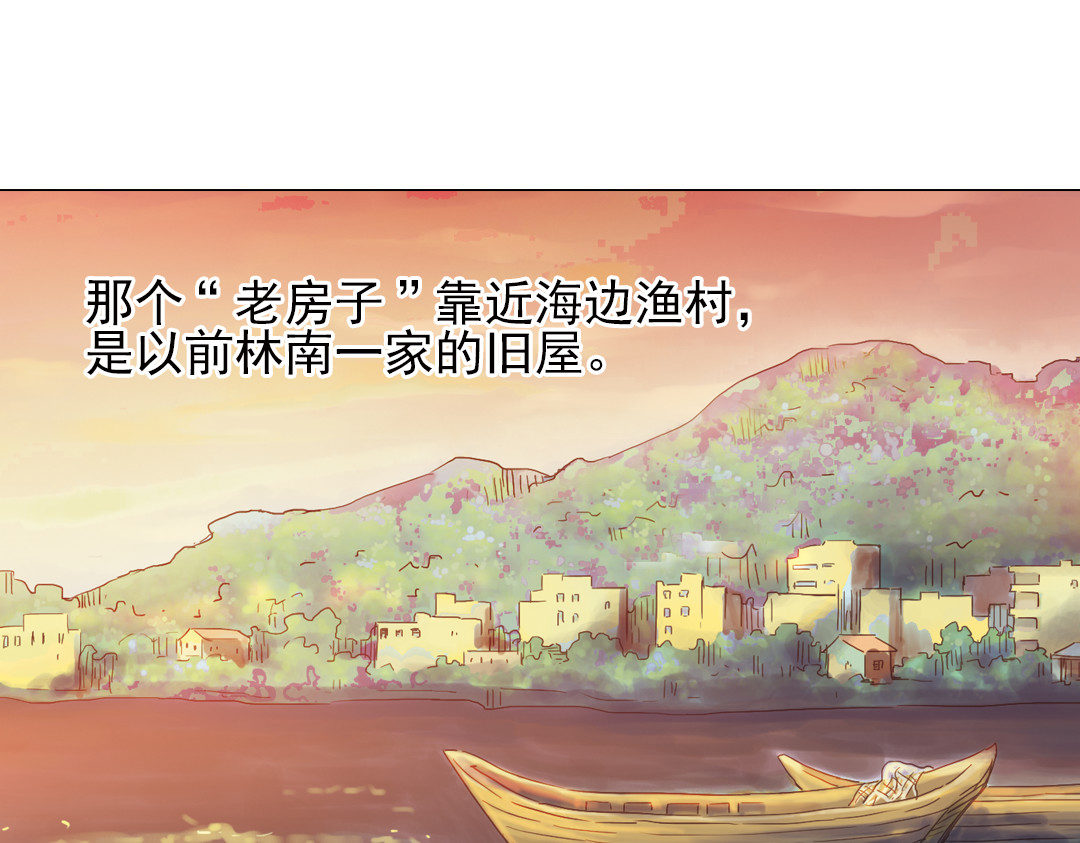 薄荷之夏 第4话 两个人的老屋 第22页