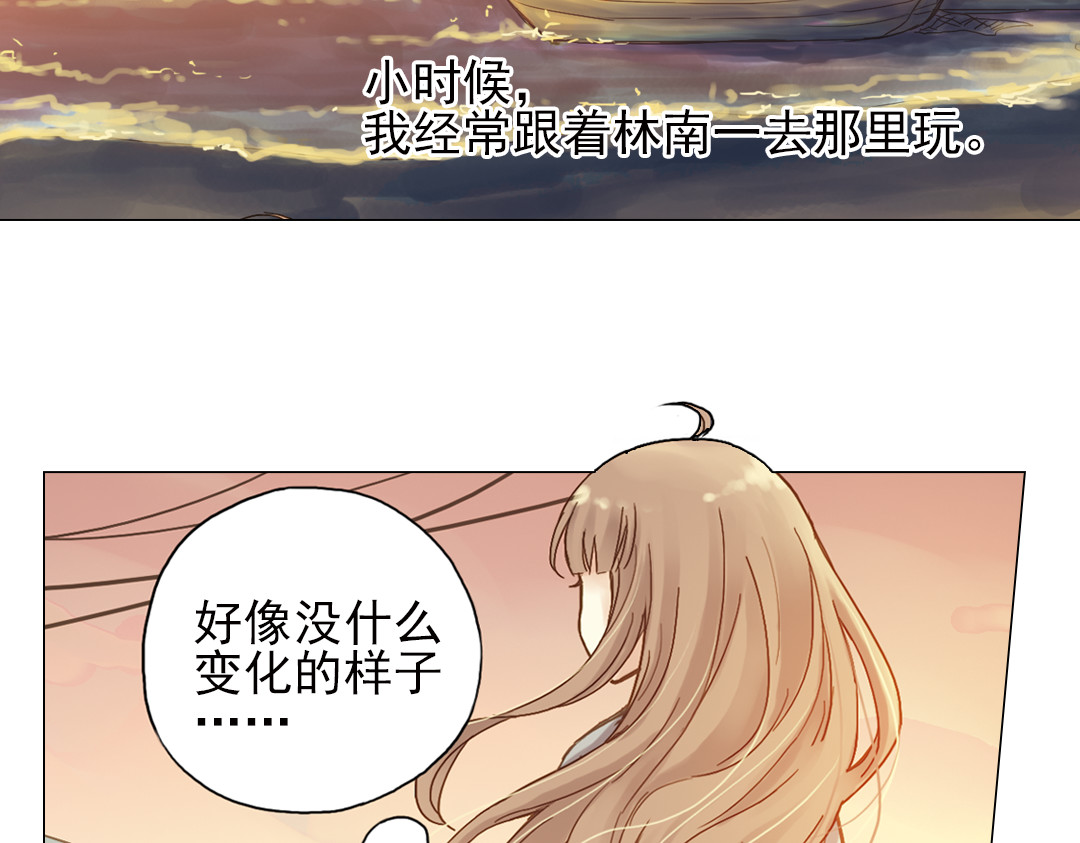 薄荷之夏 第4话 两个人的老屋 第23页