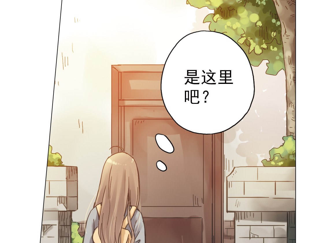 薄荷之夏 第4话 两个人的老屋 第26页