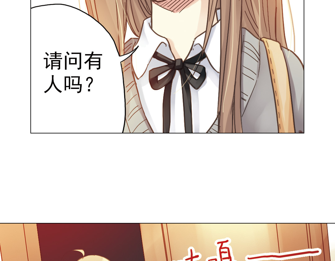 薄荷之夏 第4话 两个人的老屋 第29页