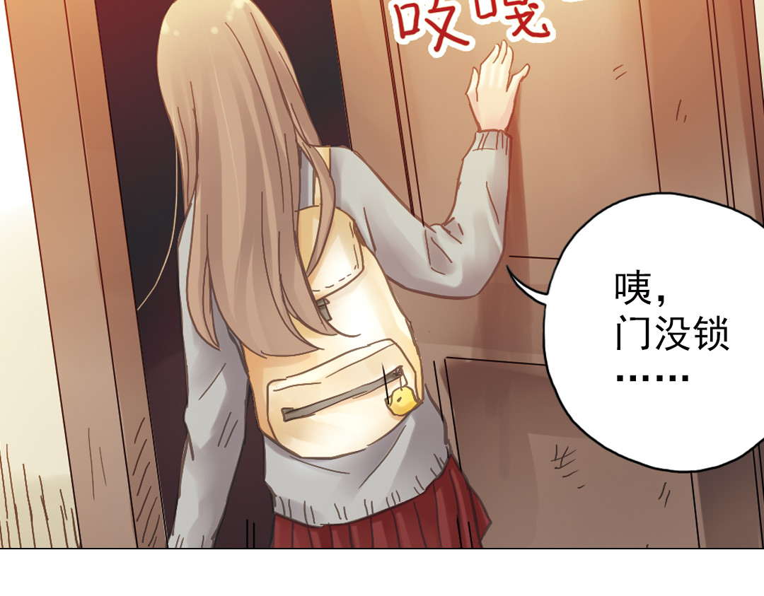 薄荷之夏 第4话 两个人的老屋 第30页