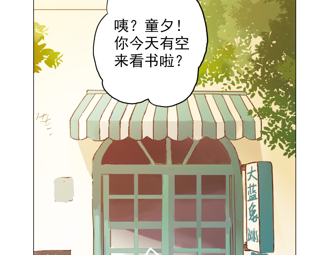 薄荷之夏 第4话 两个人的老屋 第4页