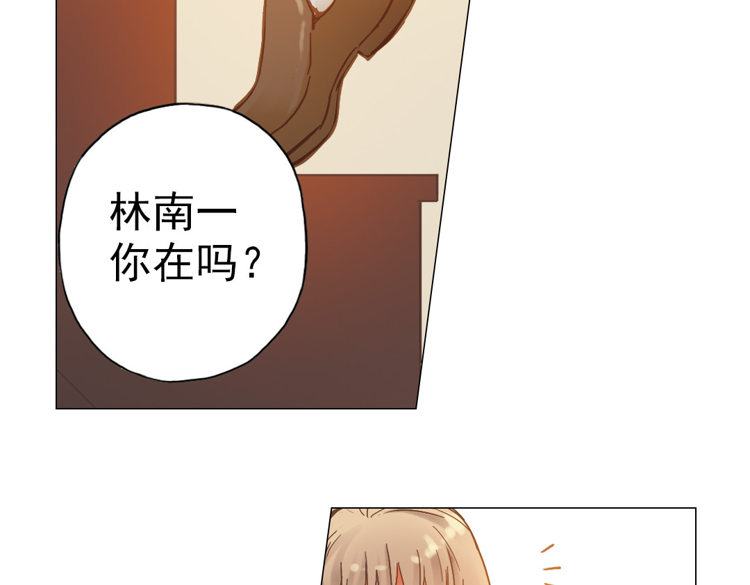 薄荷之夏 第4话 两个人的老屋 第36页