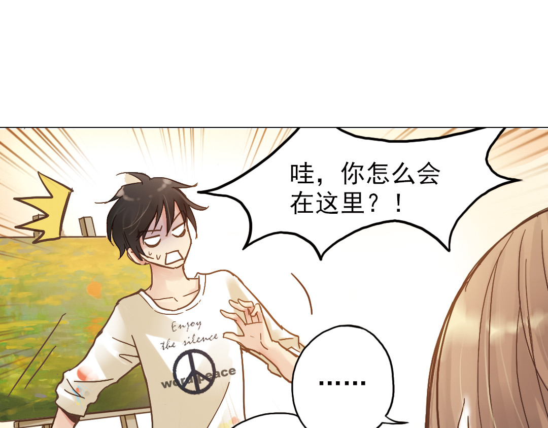 薄荷之夏 第4话 两个人的老屋 第46页