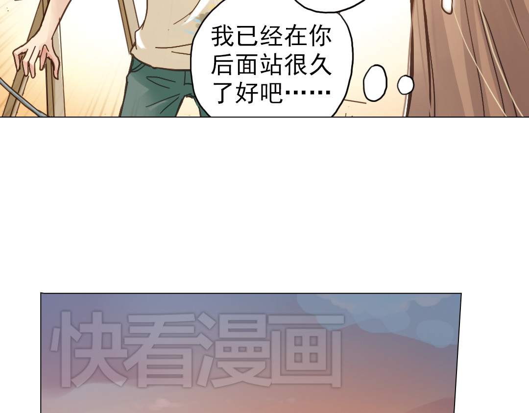 薄荷之夏 第4话 两个人的老屋 第47页