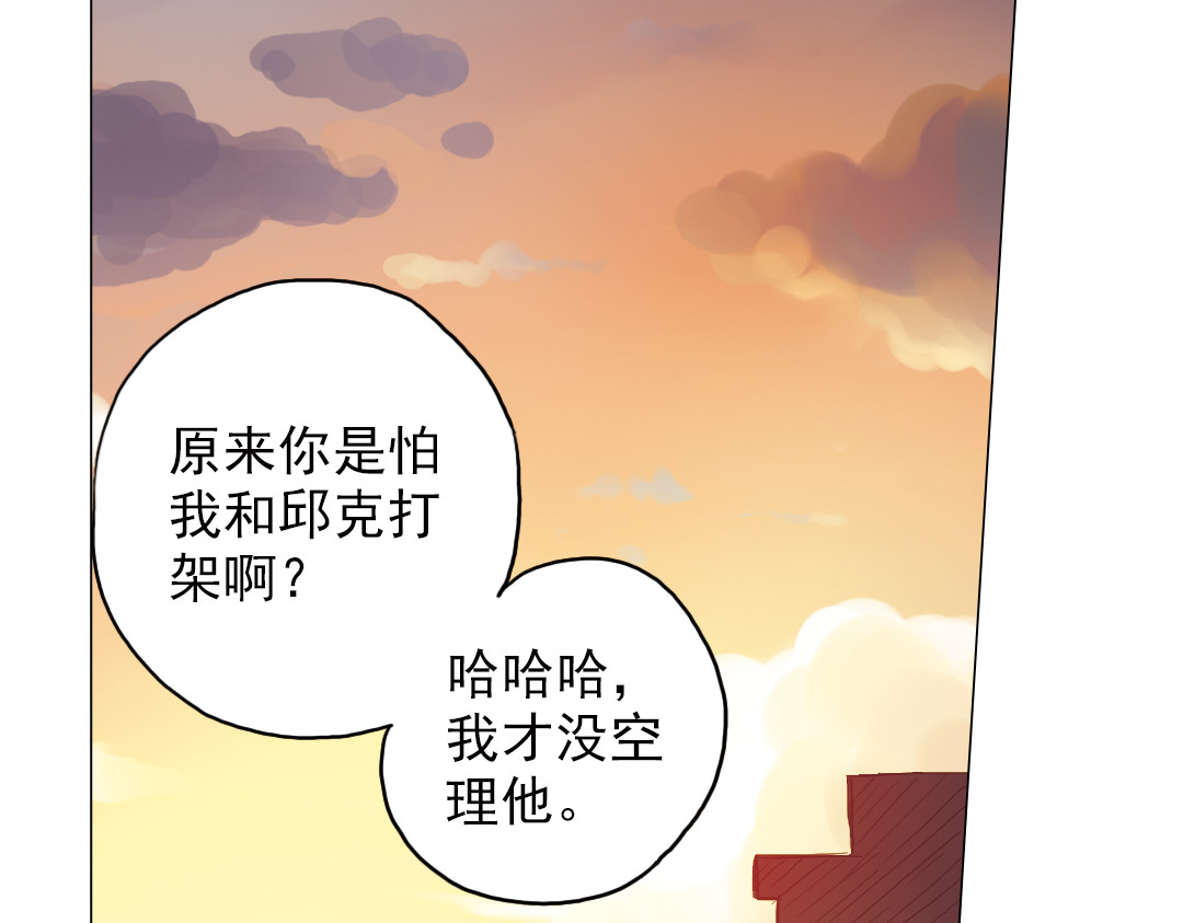 薄荷之夏 第4话 两个人的老屋 第48页