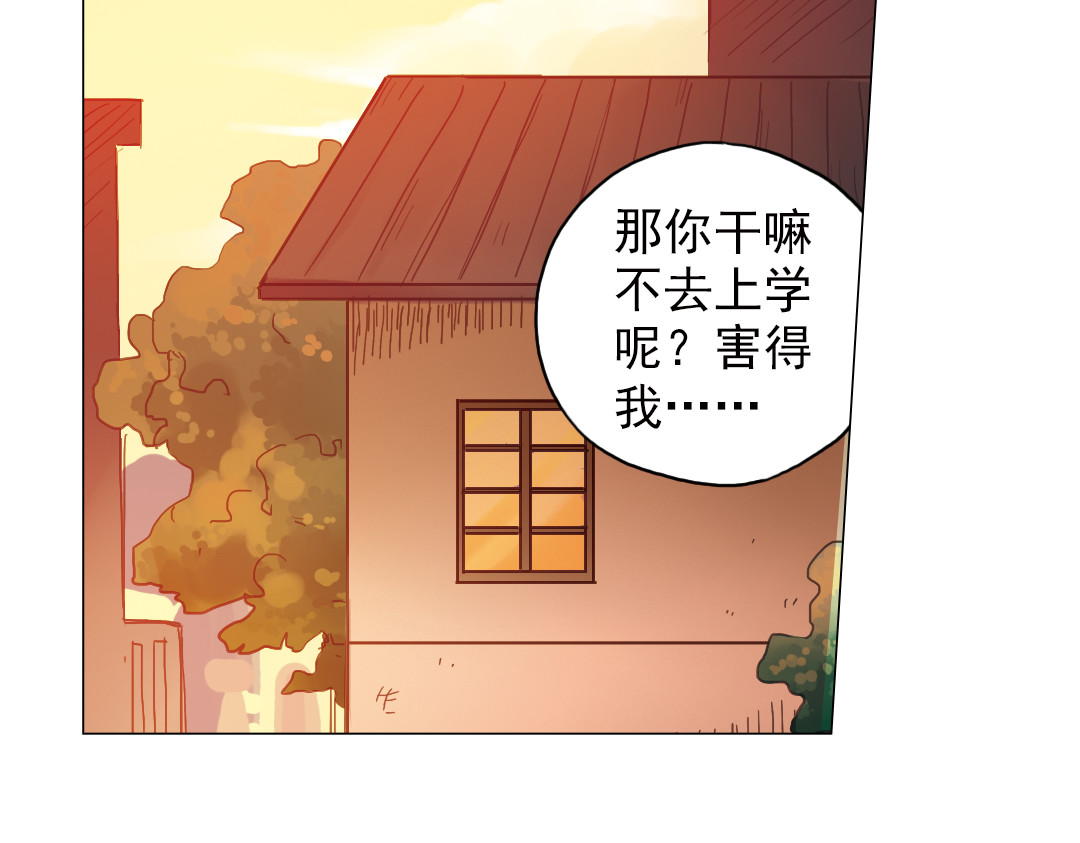 薄荷之夏 第4话 两个人的老屋 第49页