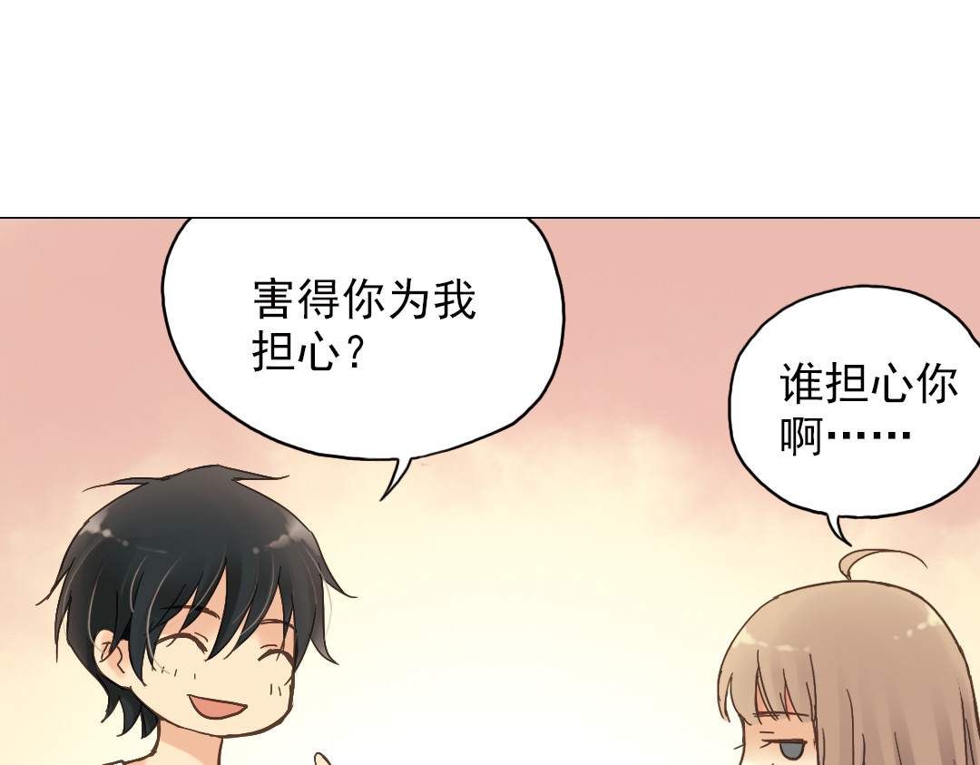 薄荷之夏 第4话 两个人的老屋 第50页