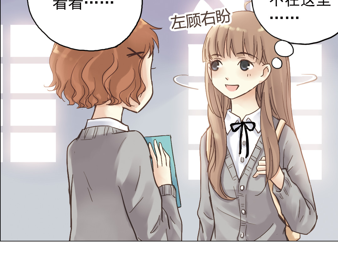 薄荷之夏 第4话 两个人的老屋 第6页