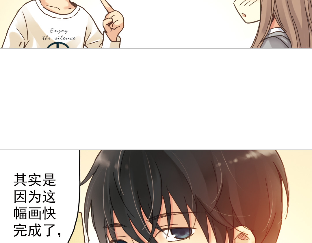 薄荷之夏 第4话 两个人的老屋 第51页