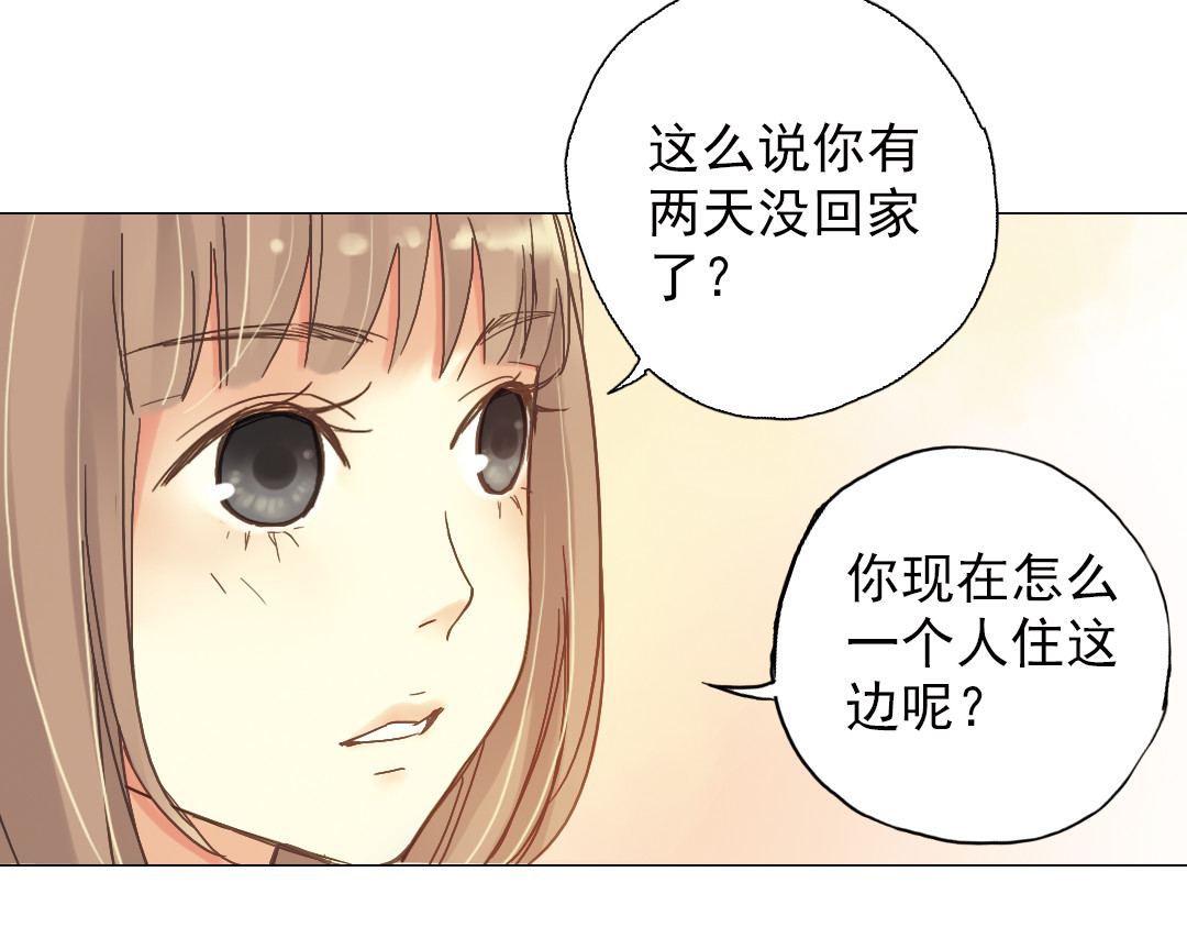 薄荷之夏 第4话 两个人的老屋 第53页